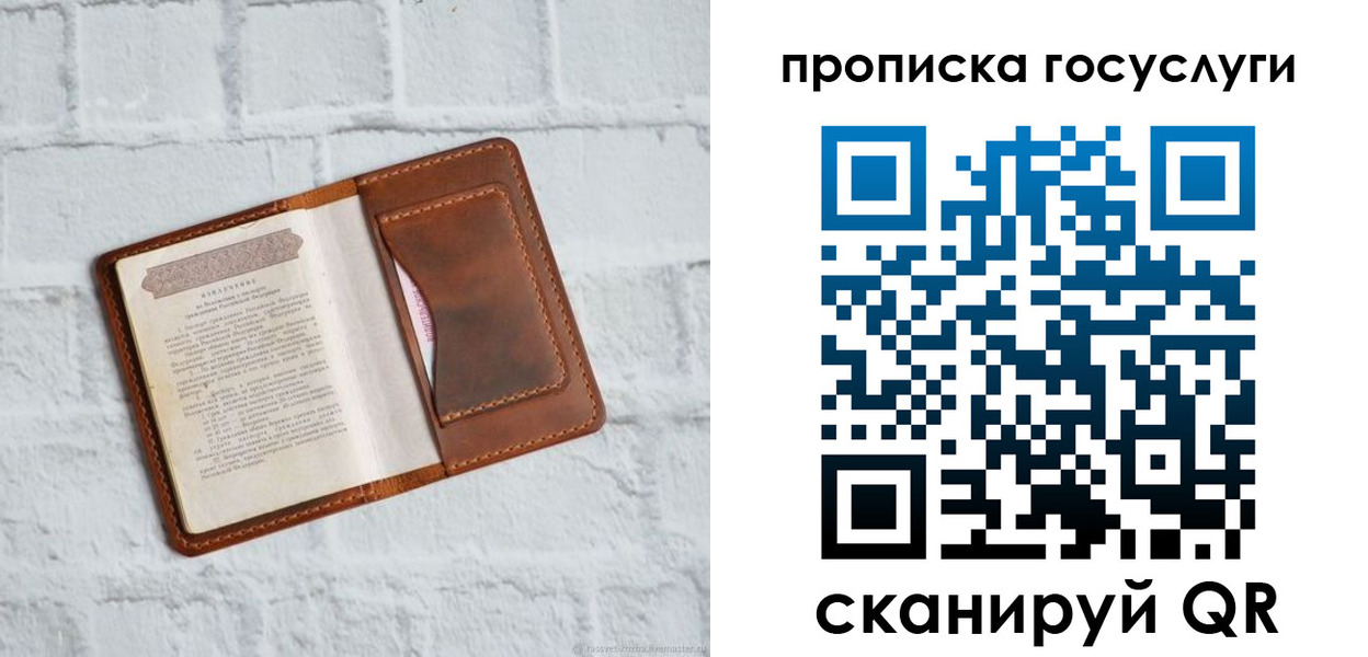 прописка в квартире в Осташкове