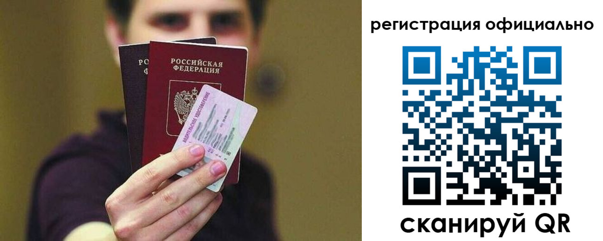 где прописаться в Осташкове
