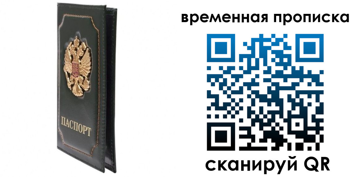 прописка для военкомата в Осташкове