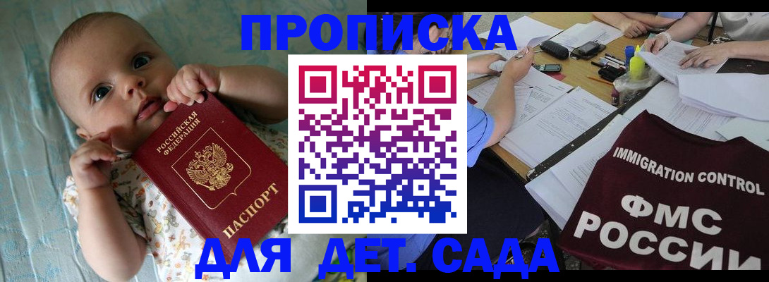 временная регистрация собственник в Осташкове