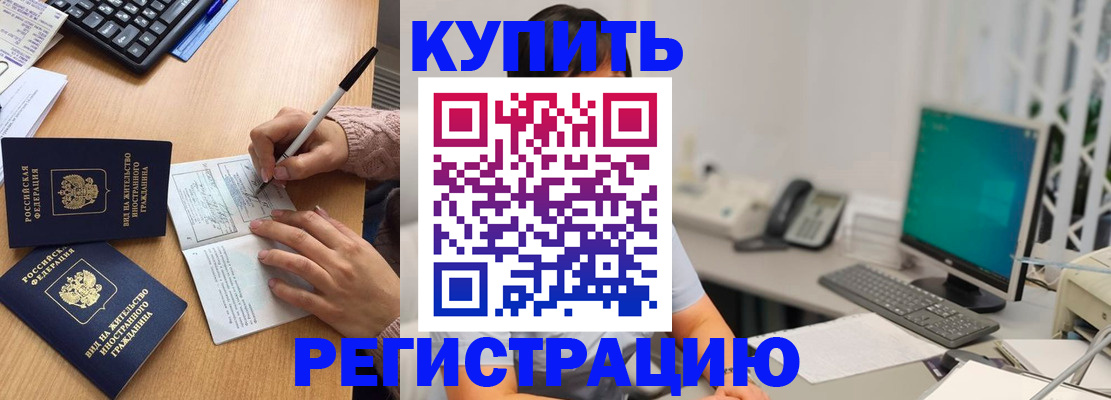 прописка ребенка в Осташкове