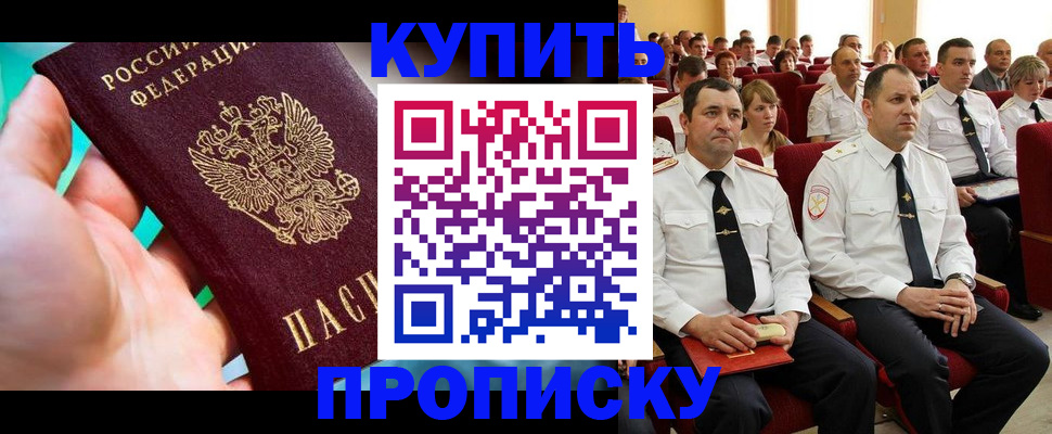 временная регистрация в Осташкове