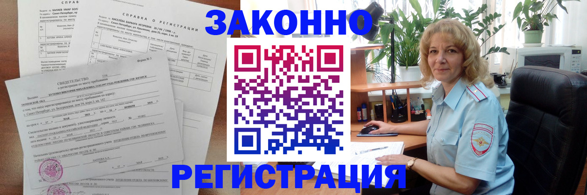 где прописаться в Осташкове