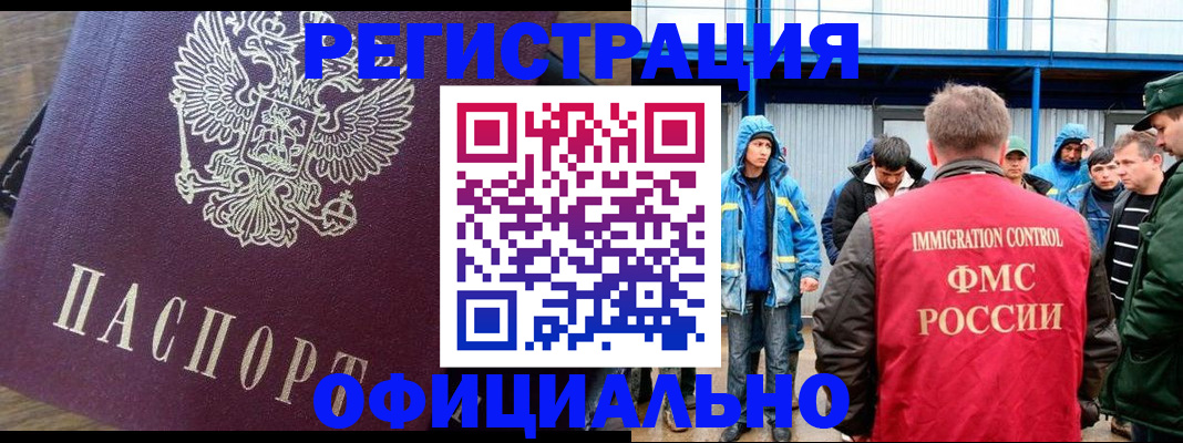 прописка для школы в Осташкове